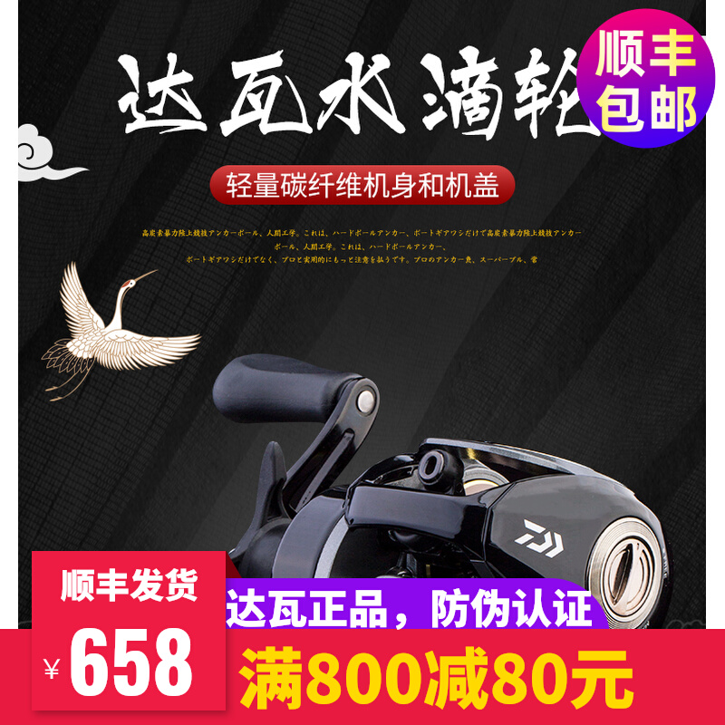 Japan imports Dawa's new water drop wheel Luya wheel anti-explosion line fishing line wheel long-range fishing reel