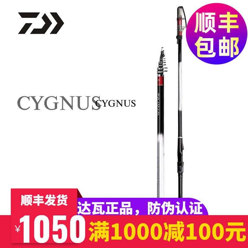 Import and iso fishing rod CYGNUS sloped guide ring and fishing rod ultralight sea fishing rod and sea dual-use slide