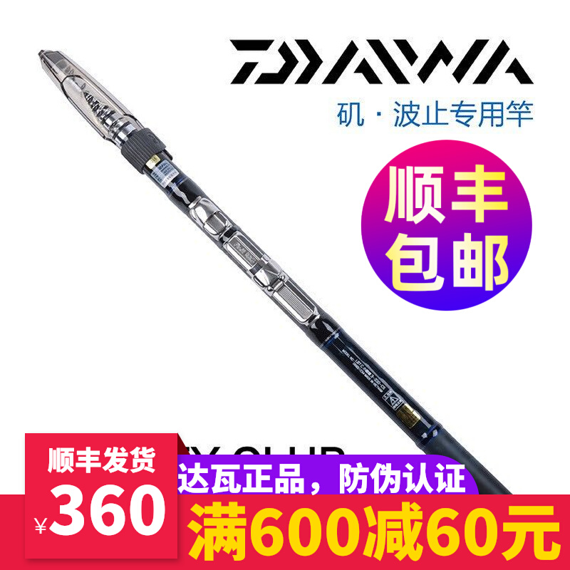 Japan Big And Short Knots Fishing Rod Import Carbon Fiber Fishing Rod Super Light Hard Throw Rod and Sea Dual-use Slide Sea Fishing Suit