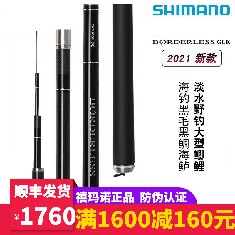 Shimano Xiao Master of 21 new blog master GLK Tank Rod Import 28 tuning rod