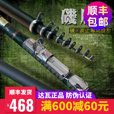 Japan imported Yamato rock fishing rod carbon fiber fishing rod ultra-light hand sea rod set long throw rod sea fishing rod dual-use sliding drift