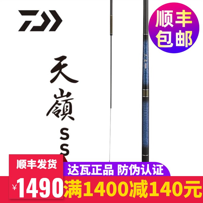 DAIWA Yamato Tianling ss Tianling fishing rod 28 tuning table fishing rod Ultra-light ultra-hard crucian carp rod Hand rod Fishing rod