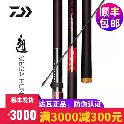 DAIWA Yamato 19-tone black pit green fishing rod 28-tone carp big object rod big thing Hunter hand rod