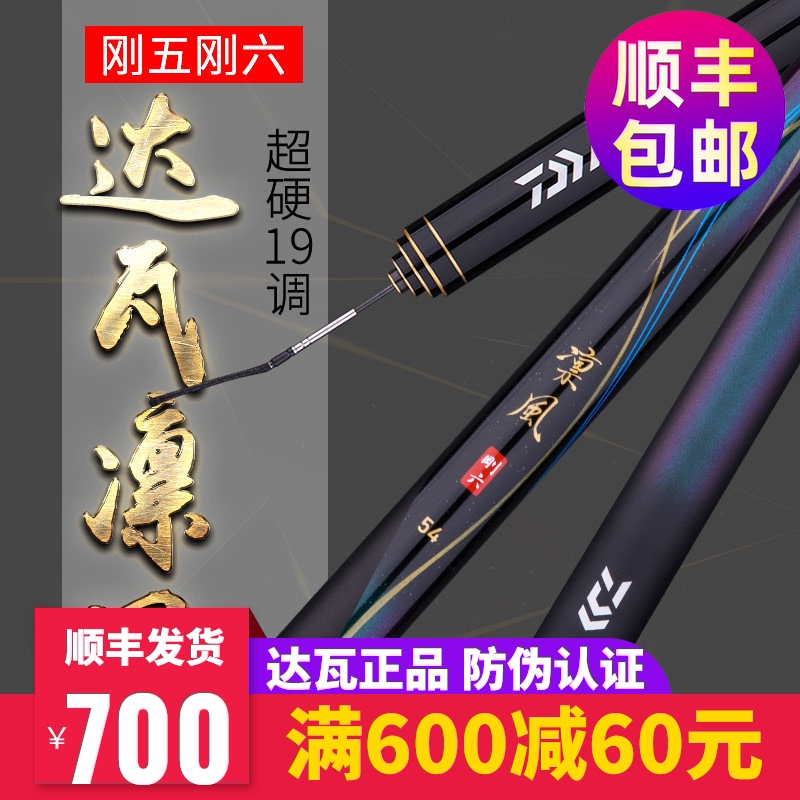 Imported Yamato fishing rod Rin Feng black pit rod 19 tune crucian carp carp rod 5H6H wild fishing grab fish Ultra-light hard platform fishing rod
