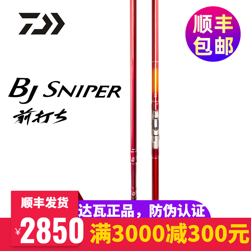 Japan imports large and fishing rod front beating rod positioning rod ultralight 5 4 m 6 3 m carbon front beating rod suit