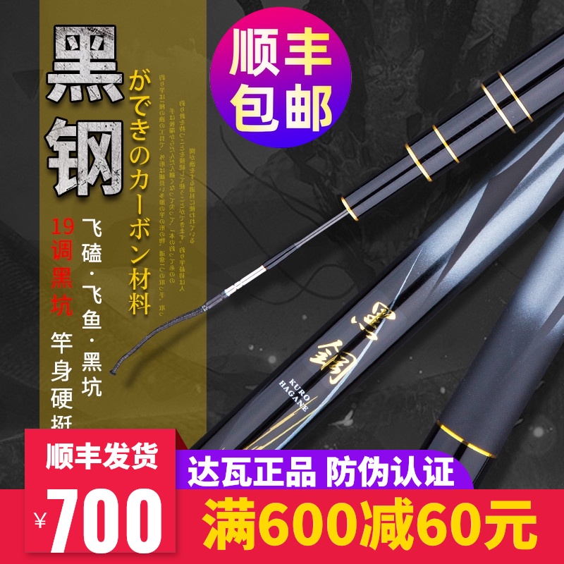 Japan imported Yamato black steel fishing rod 19 black pit rod Flying fish Yamato ultra-light hard tilapia carp table fishing rod