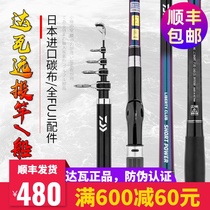 Japan imported Dawa fishing rod long-range sea Rod set Ywa boat fishing rod sea fishing rod fishing rod sea fishing rod