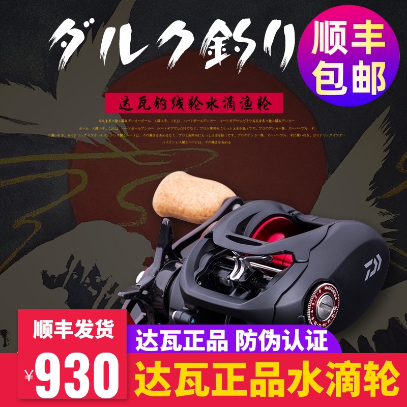 New large and small spider Spider drop wheel Luya Wheel Fishing line wheel Long throw wheel DAIWATATULA CT