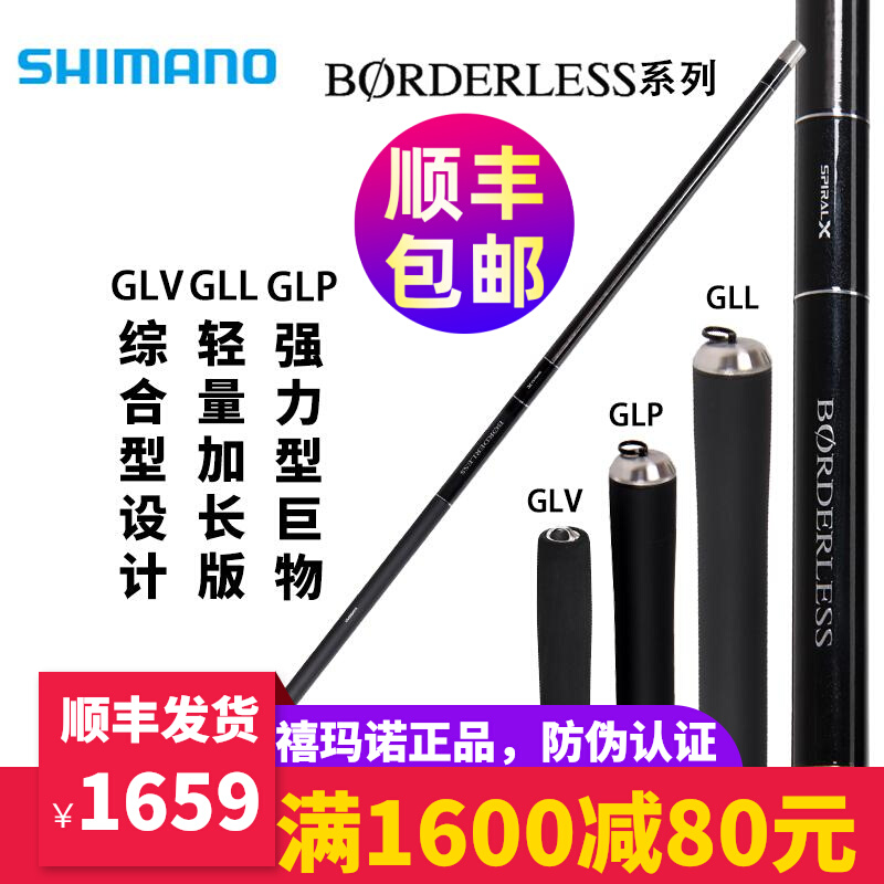 Jubilee Manotai fishing pole master BORDERLESS GLV GLL GLP big things pole fishing rod
