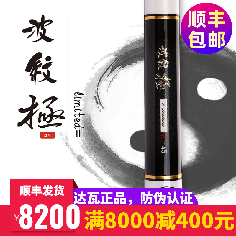 Large and corrugated extreme LIMITED2 Generation of Japanese production 28 Tangle fishing rod and fishing rod for fishing rod
