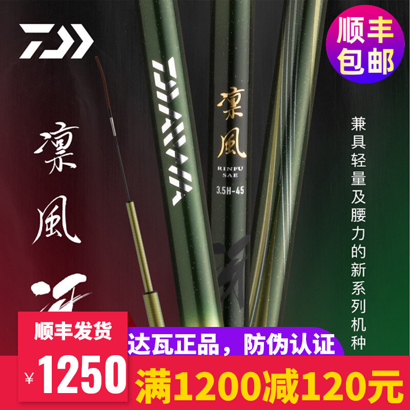 DAIWA Yamato Howling Wind Taiwan Fishing Rod 28 Adjusting Fishing Rod Wild Fishing Rod Imported Hand Rod Fishing Rod Carbon Rod
