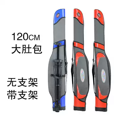 Sea rod bag 120 big belly rod bag with bracket without bracket rod tube single-layer fishing gear bag table fishing rod bag