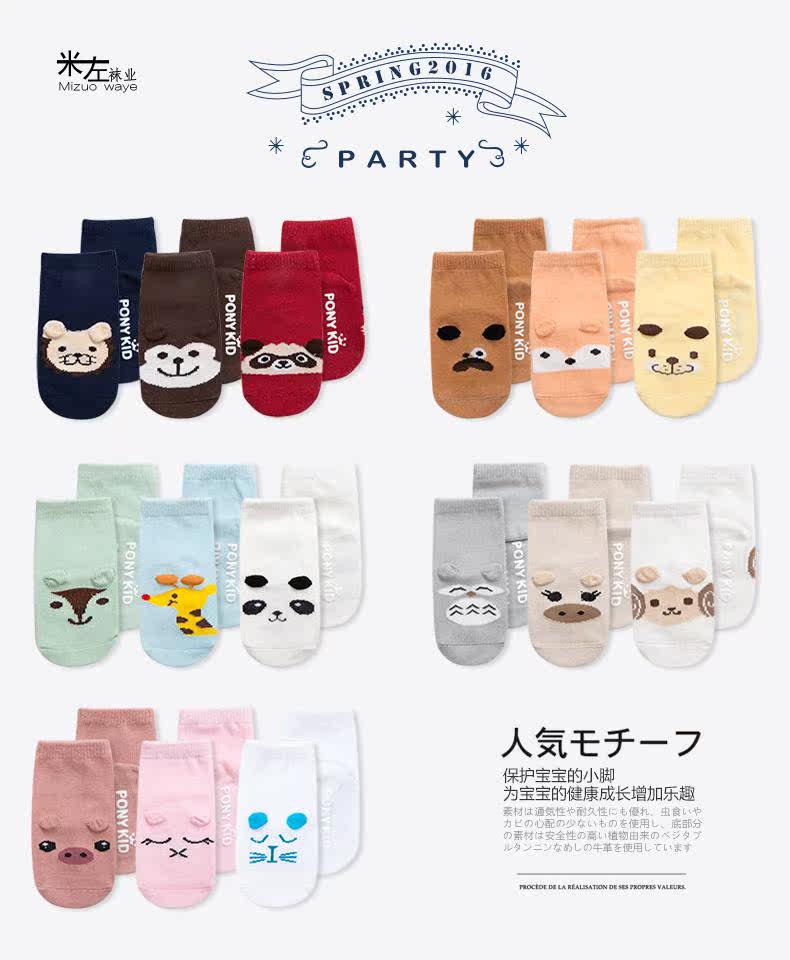 Chaussettes pour bébé - Ref 2109444 Image 8