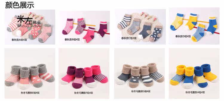 Chaussettes pour bébé - Ref 2110369 Image 8