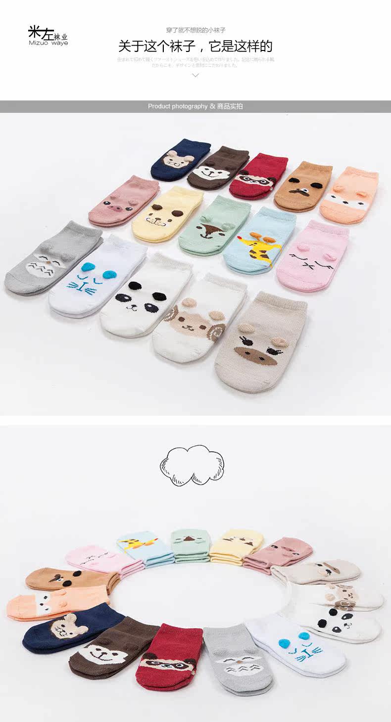 Chaussettes pour bébé - Ref 2109444 Image 16