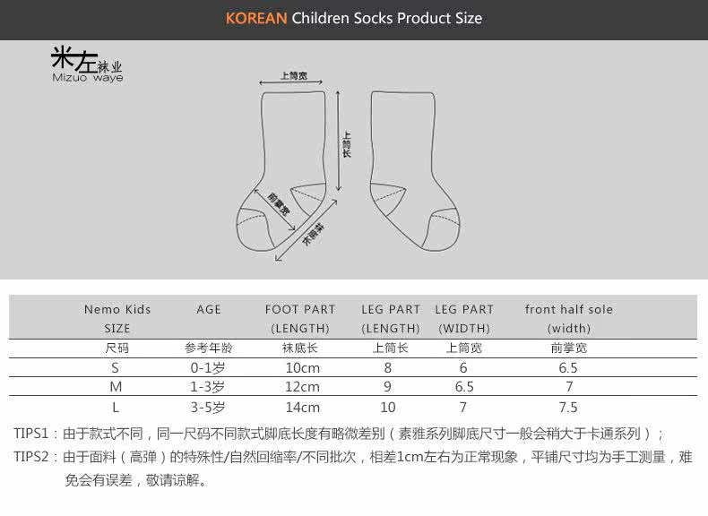 Chaussettes pour bébé - Ref 2109929 Image 10