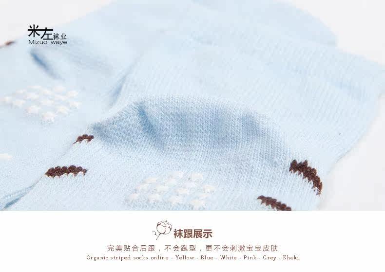 Chaussettes pour bébé - Ref 2110186 Image 16