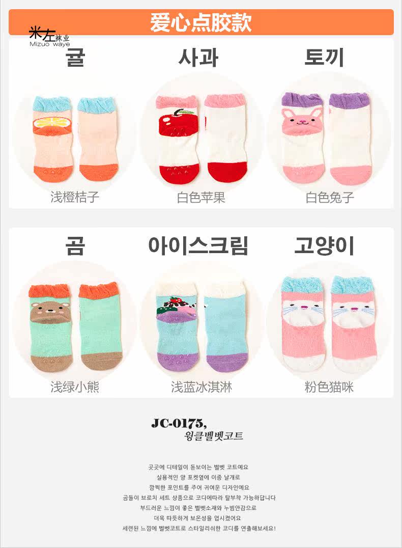 Chaussettes pour bébé - Ref 2109929 Image 14