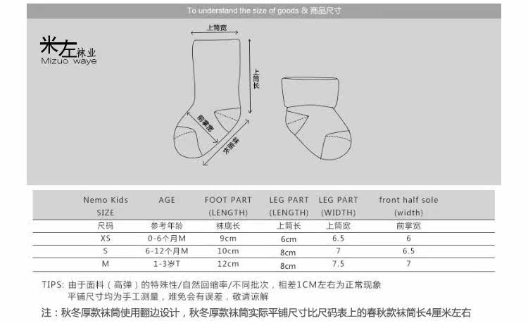 Chaussettes pour bébé - Ref 2110369 Image 10