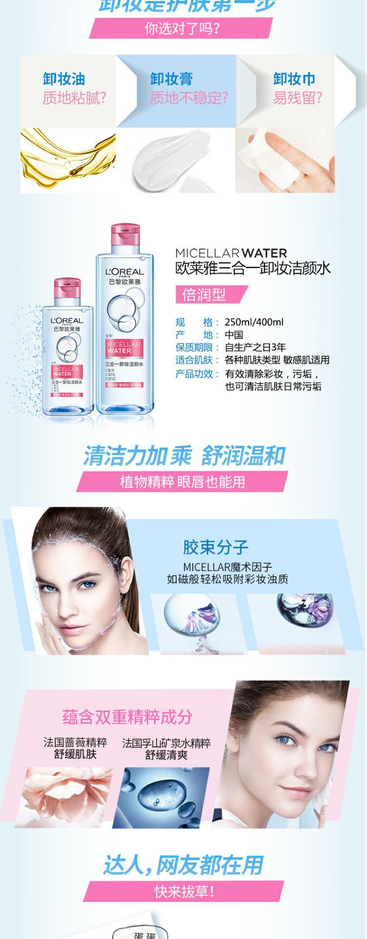 Nước tẩy trang ba trong một Paris LOreal Sữa rửa mặt tẩy trang 400ml chính hãng cho mắt và môi sạch và không gây kích ứng tẩy trang tốt cho da dầu mụn