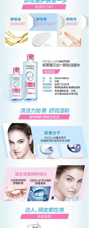 Nước tẩy trang ba trong một Paris LOreal Sữa rửa mặt tẩy trang 400ml chính hãng cho mắt và môi sạch và không gây kích ứng