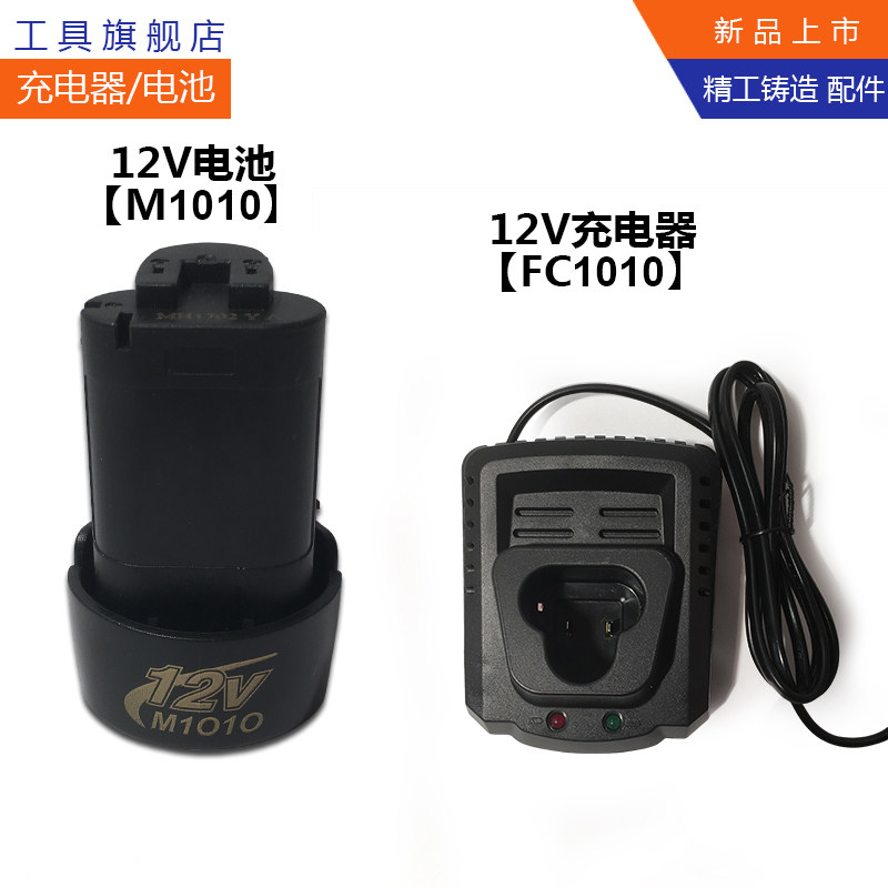 Durui Jiongjie Yiding Erling Yue 12V lithium battery RORST LI30S hand drill rechargeable drill 1010 charger battery