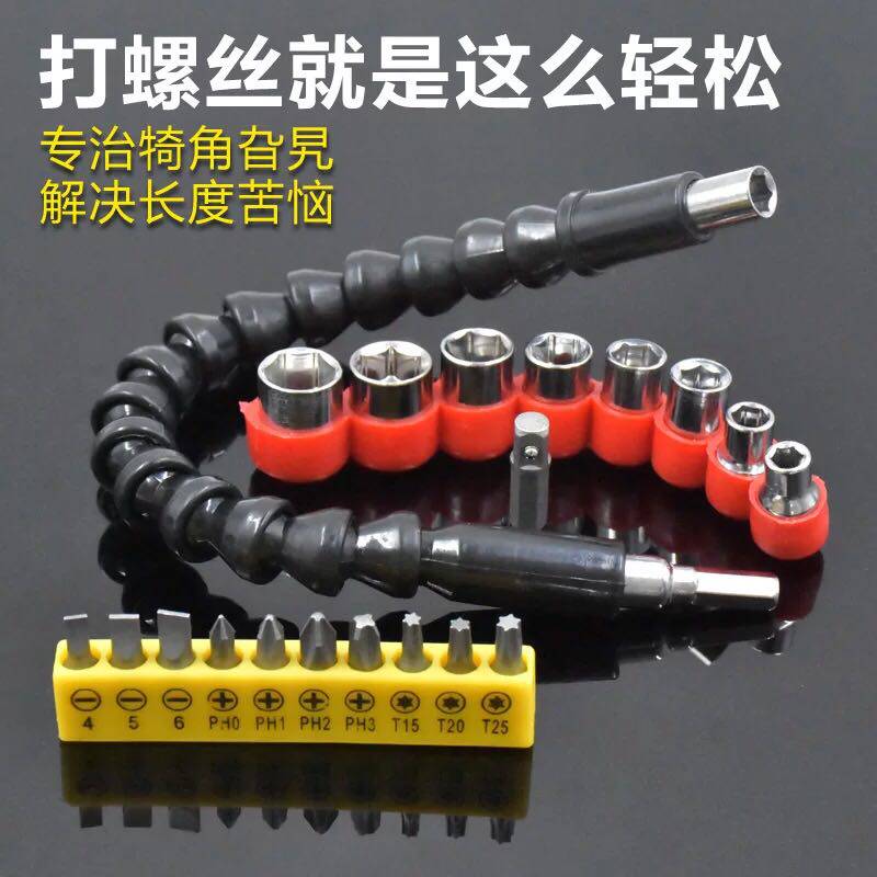 Rechargeable hand drill electric screwdriver screwdriver electric wrench universal joint flexible shaft batch head connection turning shaft connecting rod