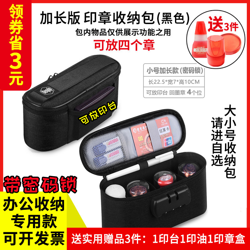 Seal Bag Containing Bag Seal Containing Box Bank Badge Box Bank Documents Invoice Home Information Card Bag Home Belt Lock Portable Public Badge Box Cashier Bag Bill Package Seal Box