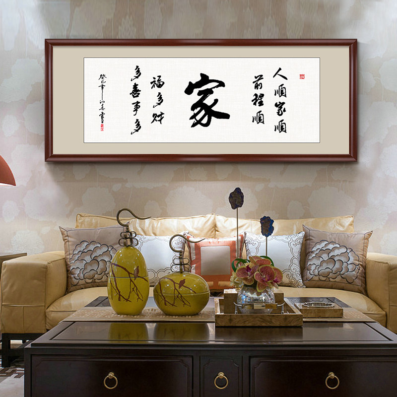 Home & Masterpiece Living Room Decoration Painting Calligraphy Painting Calligraphy Living Room Hanging Painting Sofa Background Wall Book House Wall Painting Framed