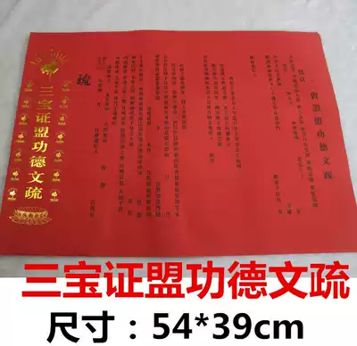 Buddhist supplies, three treasures, meritorious deities, flames, flames, mouth, Buddha, instruments, praying for blessings, yoga