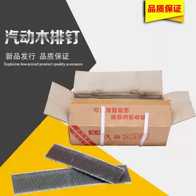 Wooden row nail pneumatic nail nail wooden pallet woodworking iron nail air exhaust iron nail ST38 50 64 hot sale