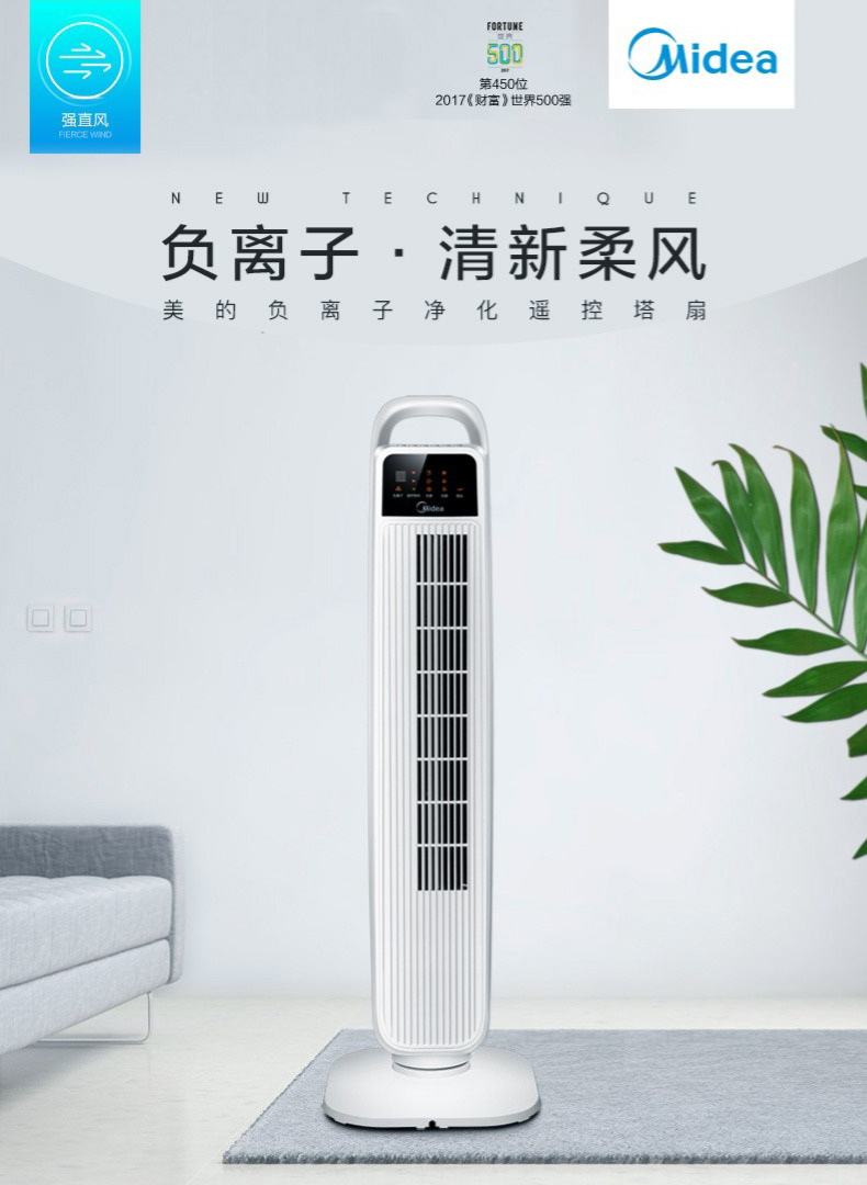 Quạt điện đẹp không quạt sàn tháp quạt nhà im lặng điều khiển từ xa dọc quạt di động FZ10-15BRW - Quạt điện quạt tích điện điện máy xanh