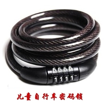 Childrens bicycle password lock adjustable password mountain bike extended universal type