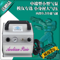 OPHIR Gundam model painting set Air pump airbrush Boat mold hand-made airbrush marker pen spraying and coloring tool