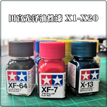TAMIYA oil paint gloss enamel paint up to model making tool accessories spray paint X1-X24