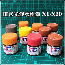 TAMIYA Tamiya water-based paint pigment X1-X20 army mold gundam paint hand-made gloss propylene solvent