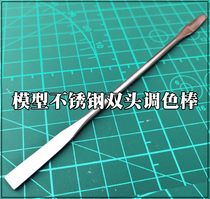Gundam model stainless steel palette coloring crowbar tool Paint pigment mixing rod paint palette