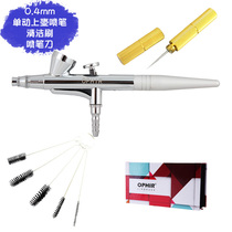 OPHIR 0 3mm single action pot spray pen model Spray Pen high definition atomization spray gun small pot spray pen AC007