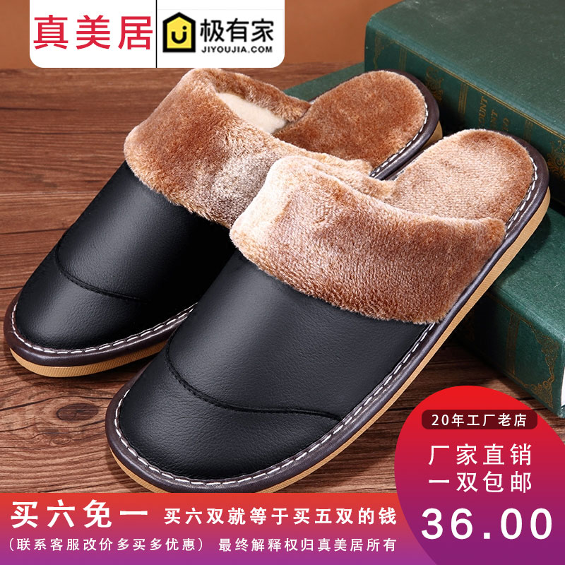 Heining Home Genuine Leather Slippers Indoor gush warm winter slippers Anti-slip and abrasion resistant room slippers