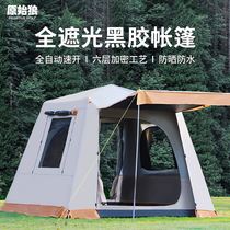 Original Wolf all-aluminum pole automatic tent outdoor portable folding rainproof thickened outdoor camping equipment