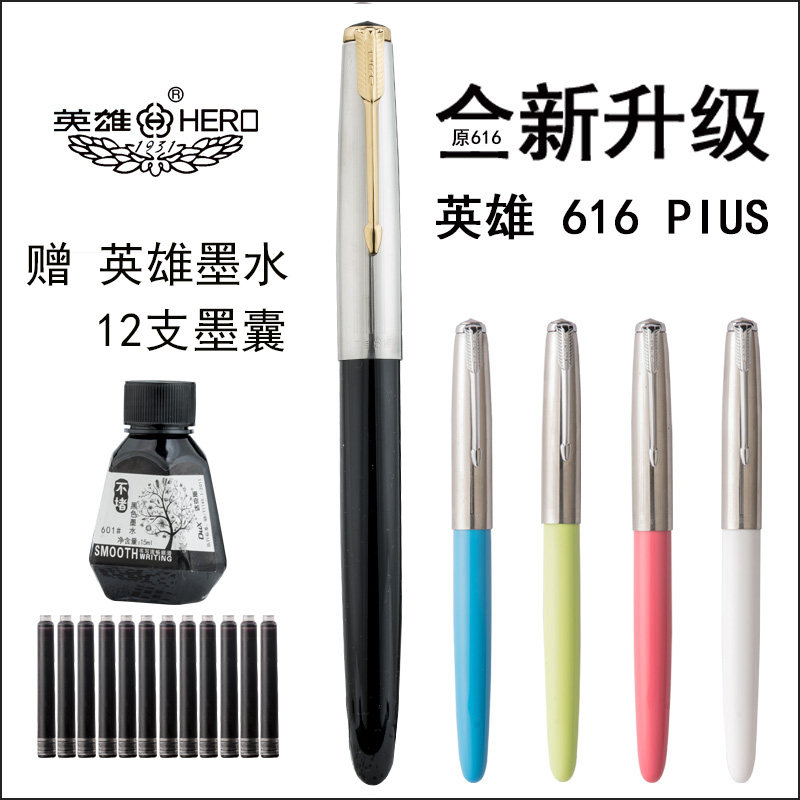 Hero Classic 616 Old Pen Students Special Pen Special Pen Special Pen Secret Pen Dark Sharp Retro Business Adults Use Collection Beginners Ink Ink Sac Pen Nostalgia Hard Pen Calligraphy Flagship Store