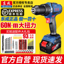 Dongcheng Brushless Lithium Electric Drill 20V Rechargeable Impact Drill For Home Multi-Function Driver High-Power Hand Drill