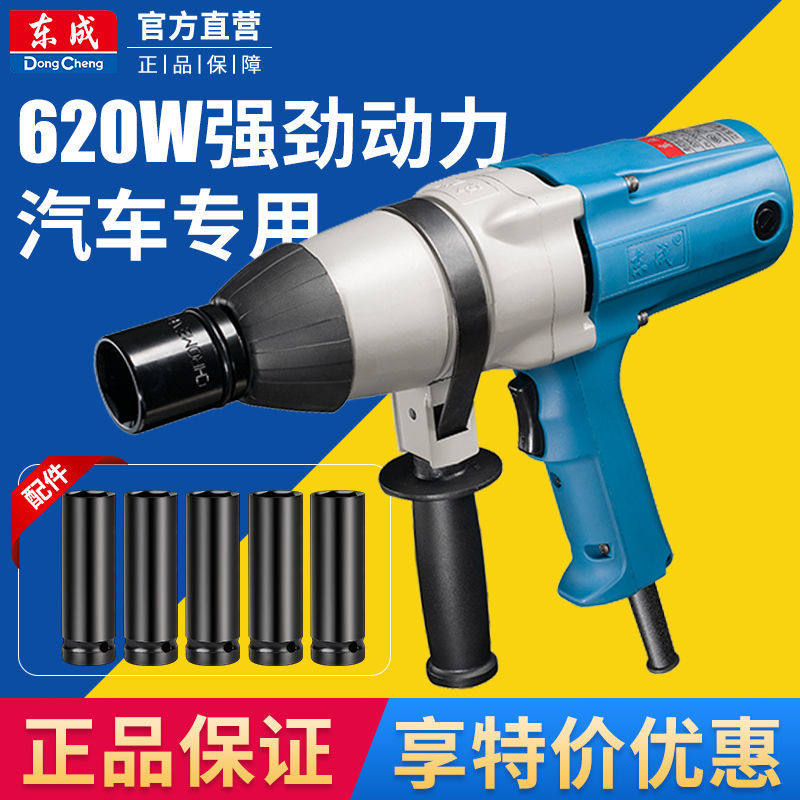 东成电动扳手P1B-FF-12/20C/22C/30机械安装工具电动工具汽车扳手