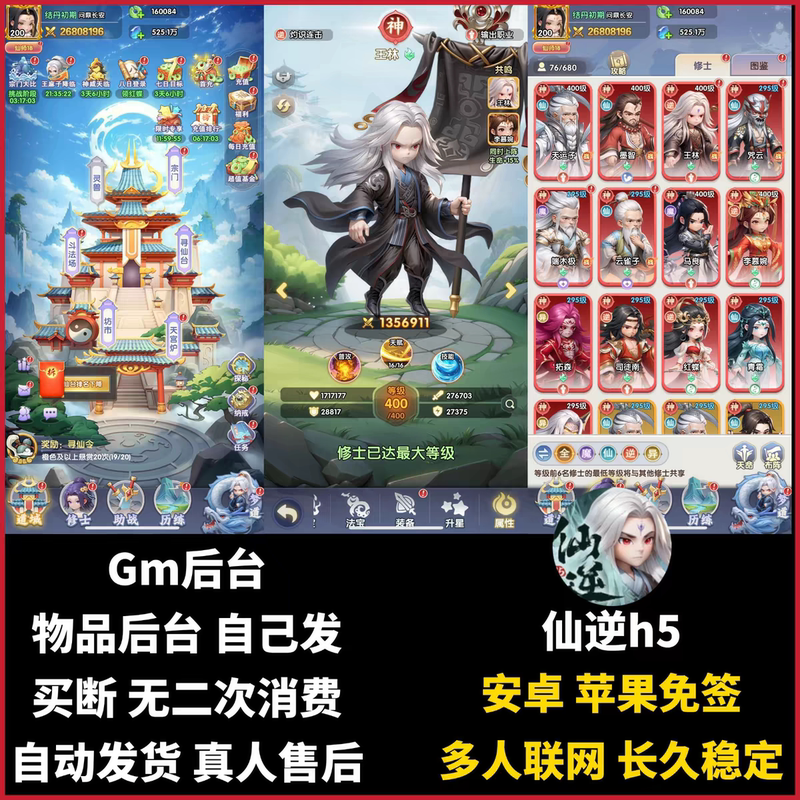 Xian Ni H5 Mobile Game Gm Backend Unlimited Fairy Jade Resources Purchase Card Game Anime Game Android and Ios No-Signature Required