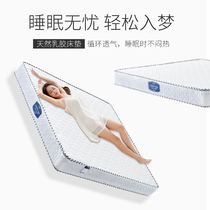 Wei Mei Natural Latex Mattress Whole Spring Mattress Adult Mattress