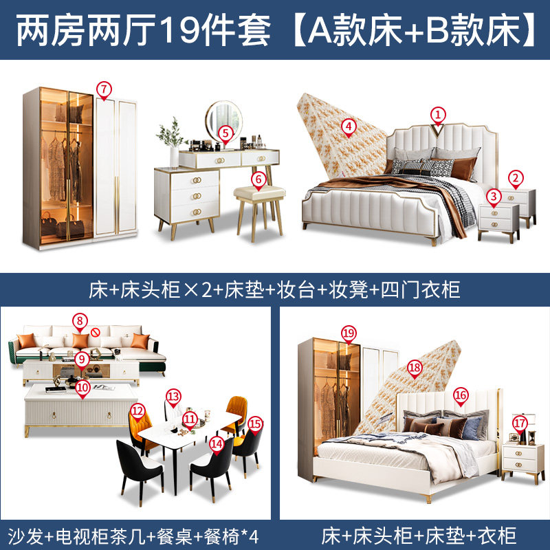 Light luxury furniture combination set whole house combination modern minimalist small apartment second bedroom living room dining room complete set of furniture