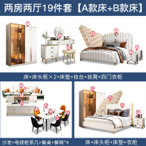 Light luxury furniture combination set whole house combination modern minimalist small apartment second bedroom living room dining room complete set of furniture