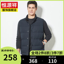 Hengyuanxiang down jacket vest mens anti-season clearance middle-aged father winter warm waistcoat vest down jacket