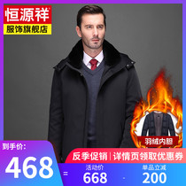 Hengyuan Xiang middle-aged down jacket male anti-season mid-long winter thickened dad can take off the liner jacket male