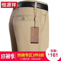 Hengyuan Xiangchun mùa hè trung niên bông quần âu người đàn ông kinh doanh của quần thẳng quần kích thước lớn lỏng nam quần quần áo thời trang